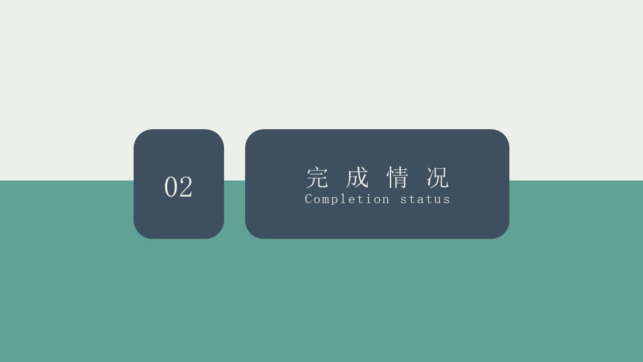 工作总结 (71).pptx